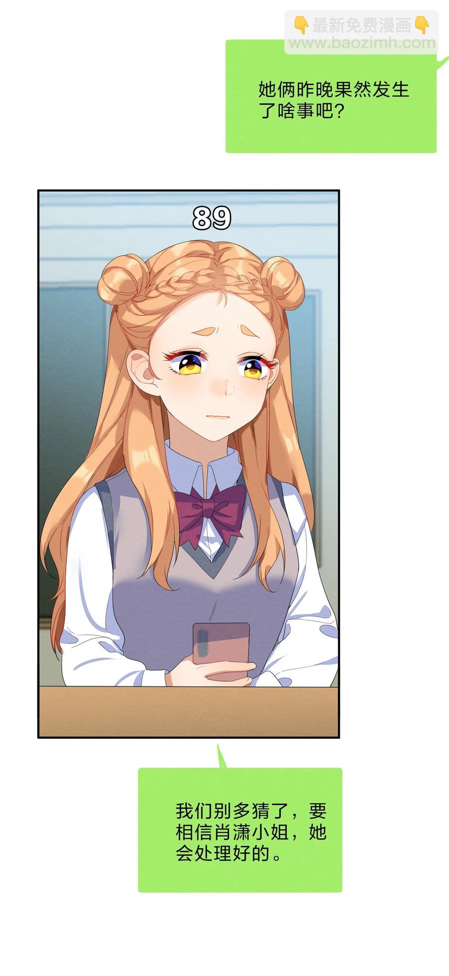 049 心跳声-第54话