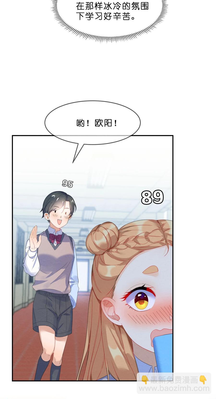 049 心跳声-第54话