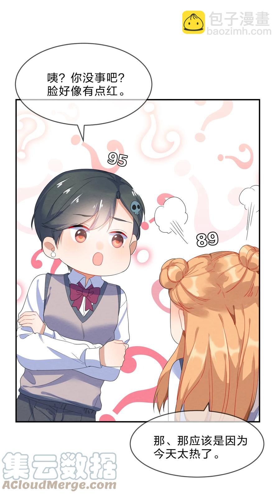 049 心跳声-第54话