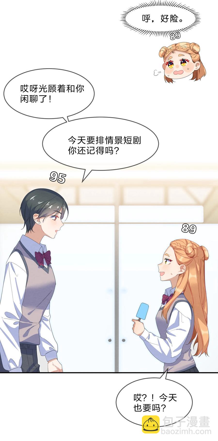 049 心跳声-第54话