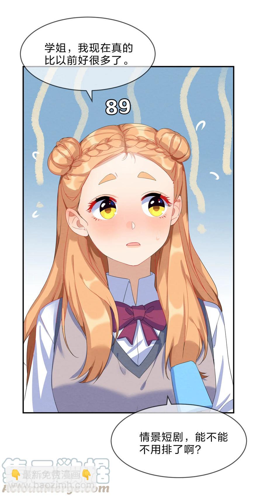 049 心跳声-第54话