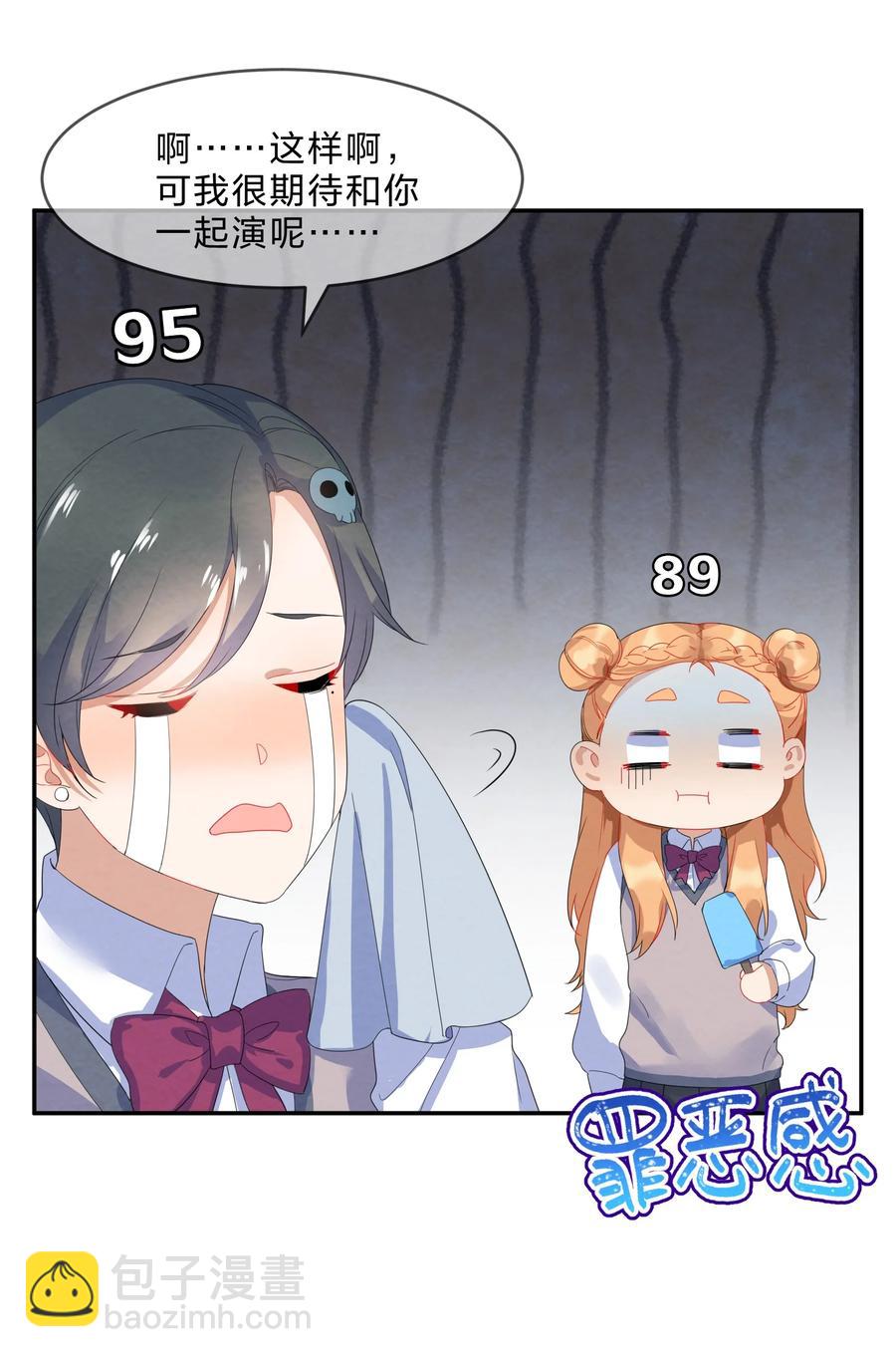 049 心跳声-第54话