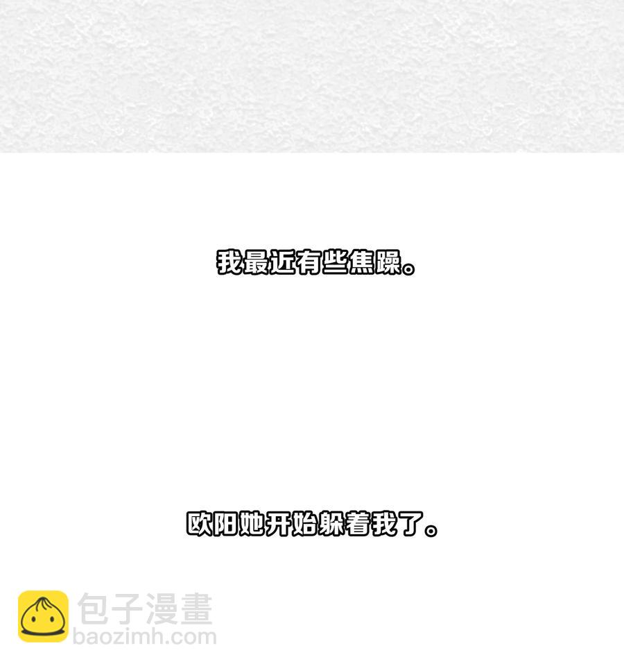 049 心跳声-第54话