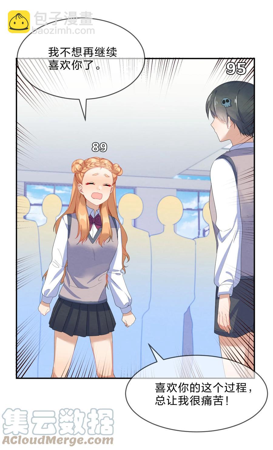 049 心跳声-第54话