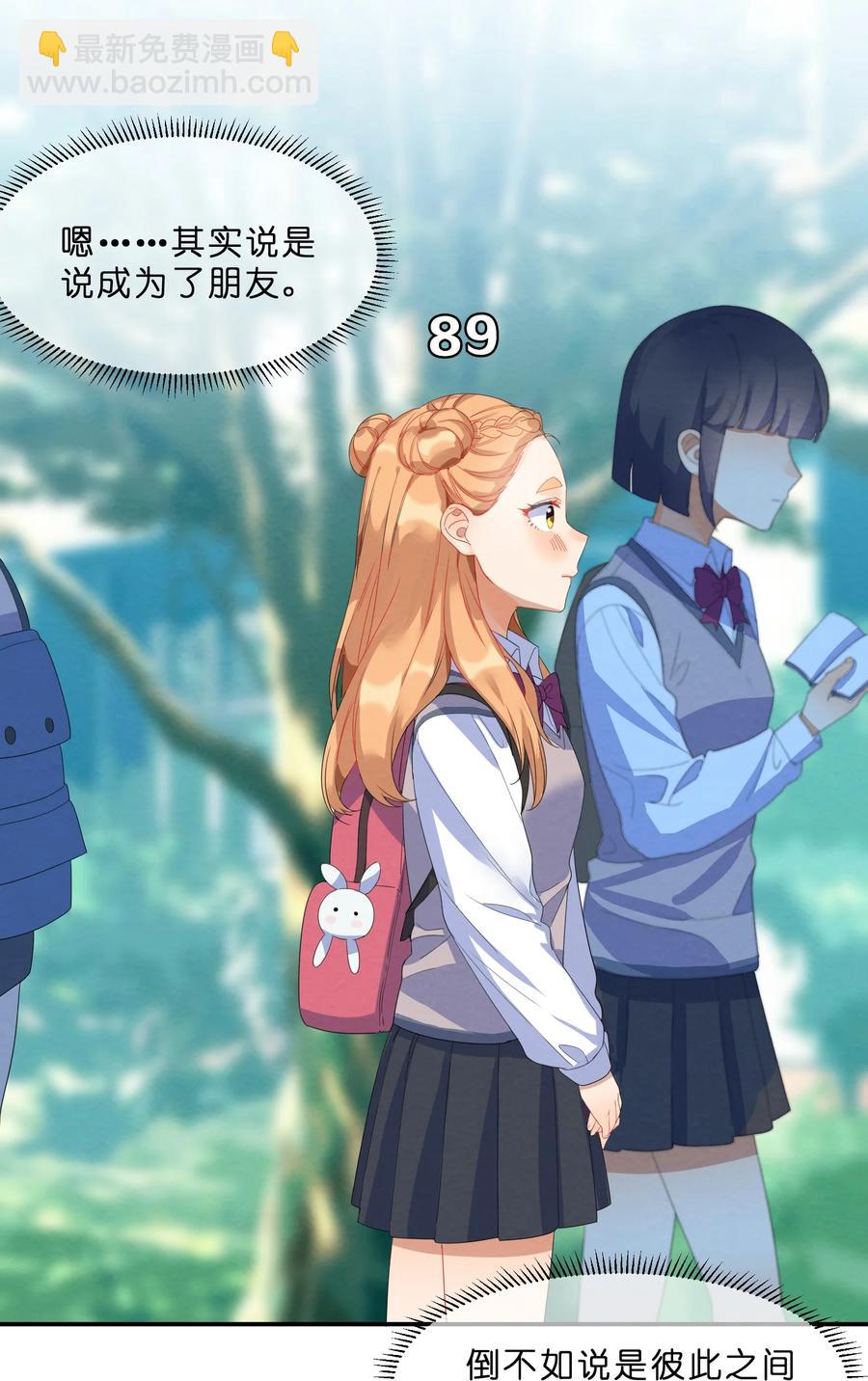 049 心跳声-第54话