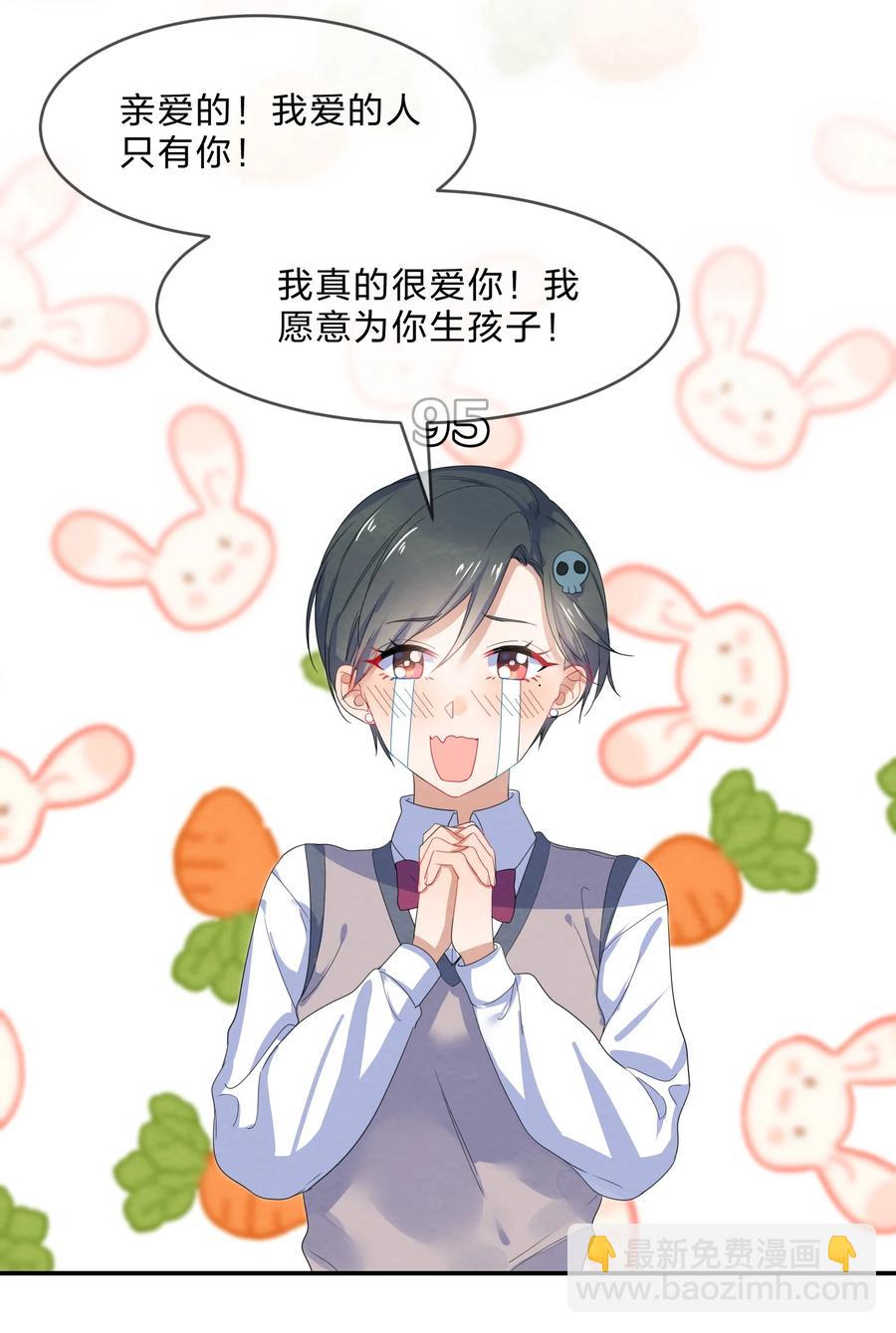 049 心跳声-第54话