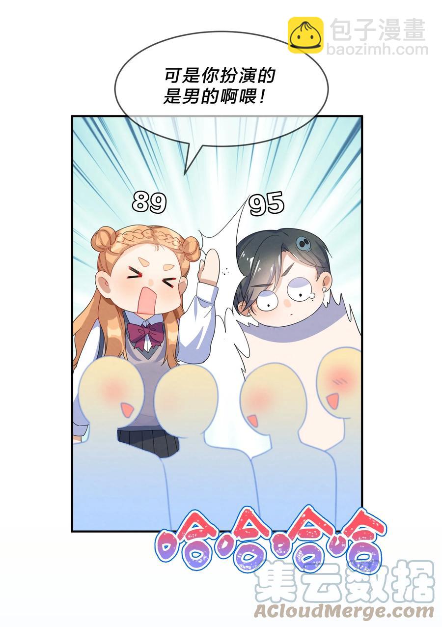 049 心跳声-第54话