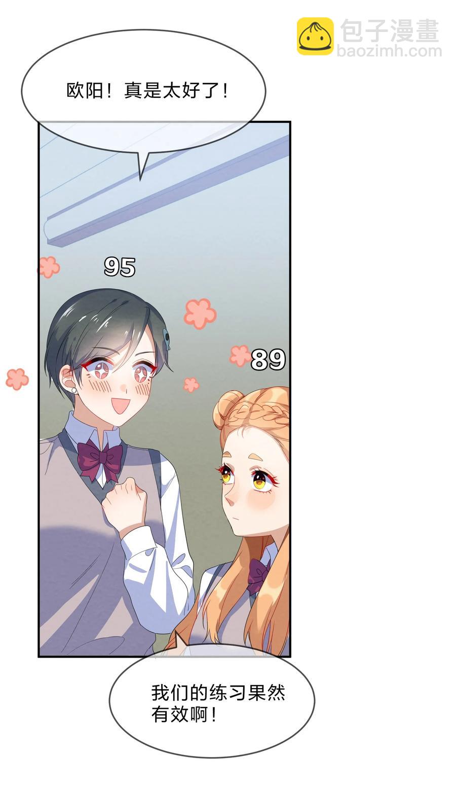 049 心跳声-第54话