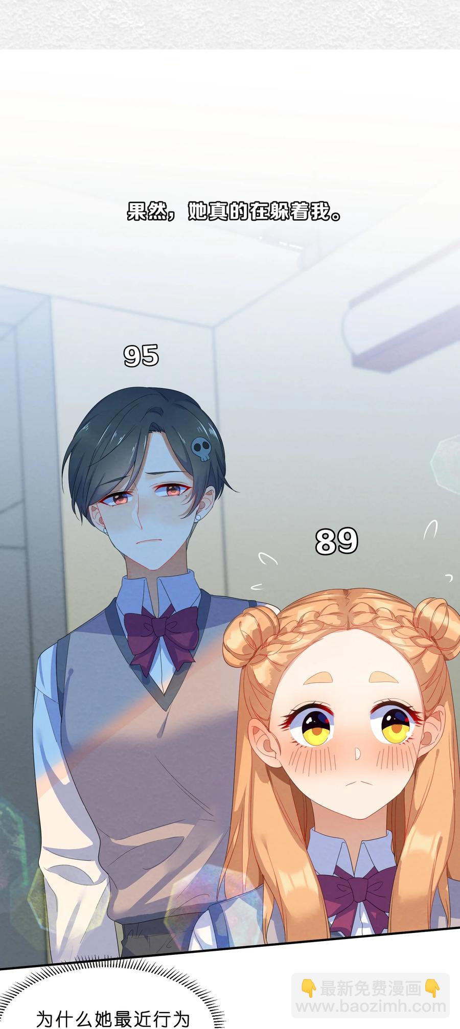 049 心跳声-第54话