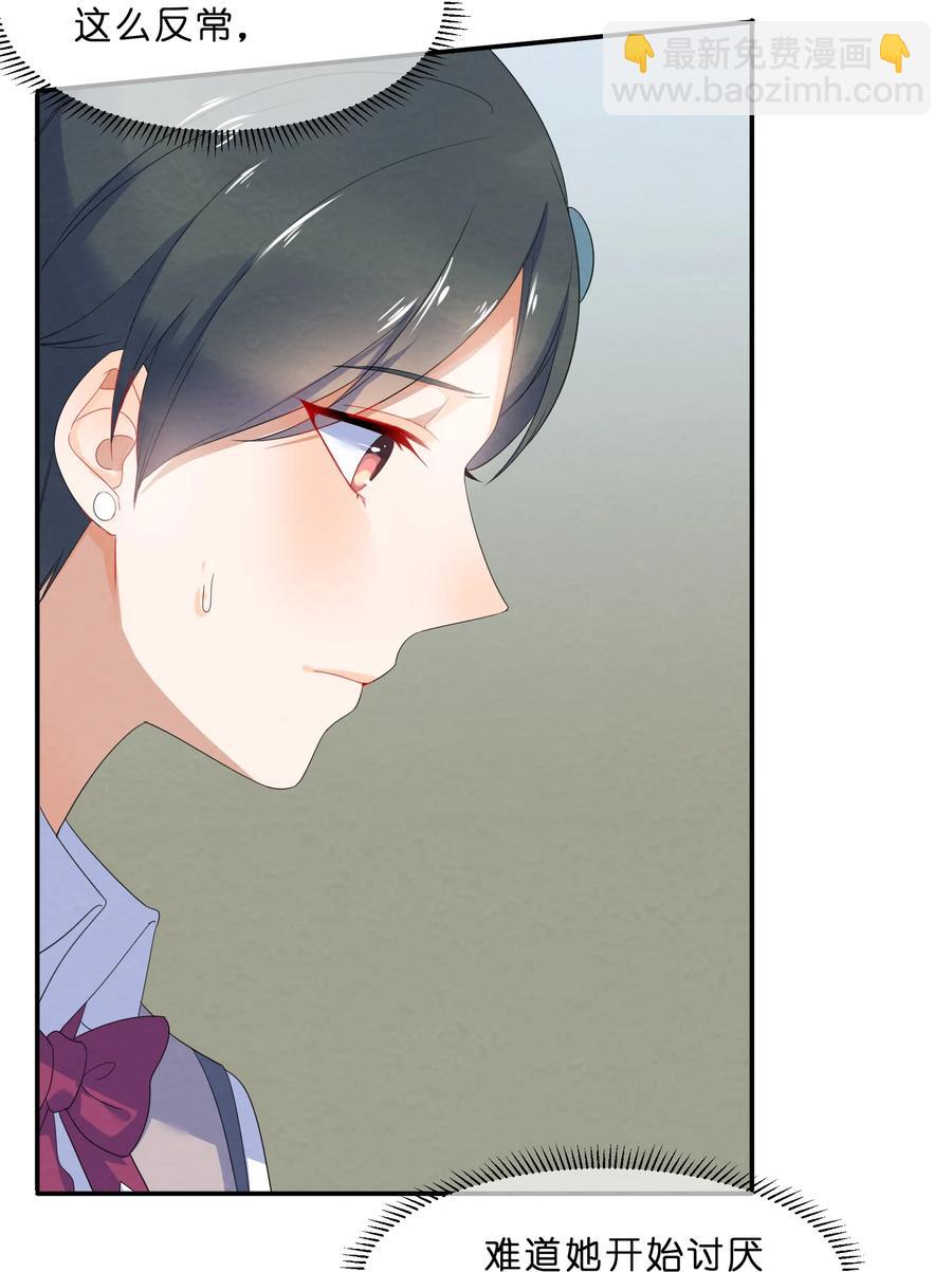 049 心跳声-第54话