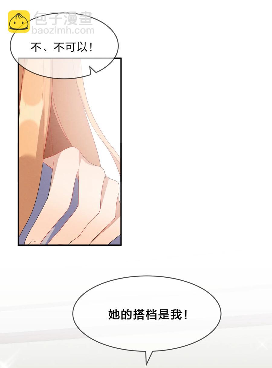 049 心跳声-第54话