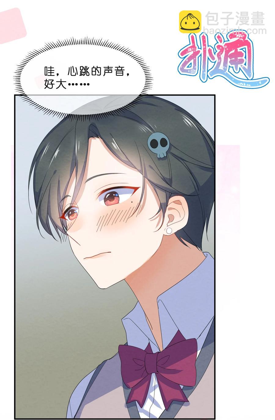 049 心跳声-第54话