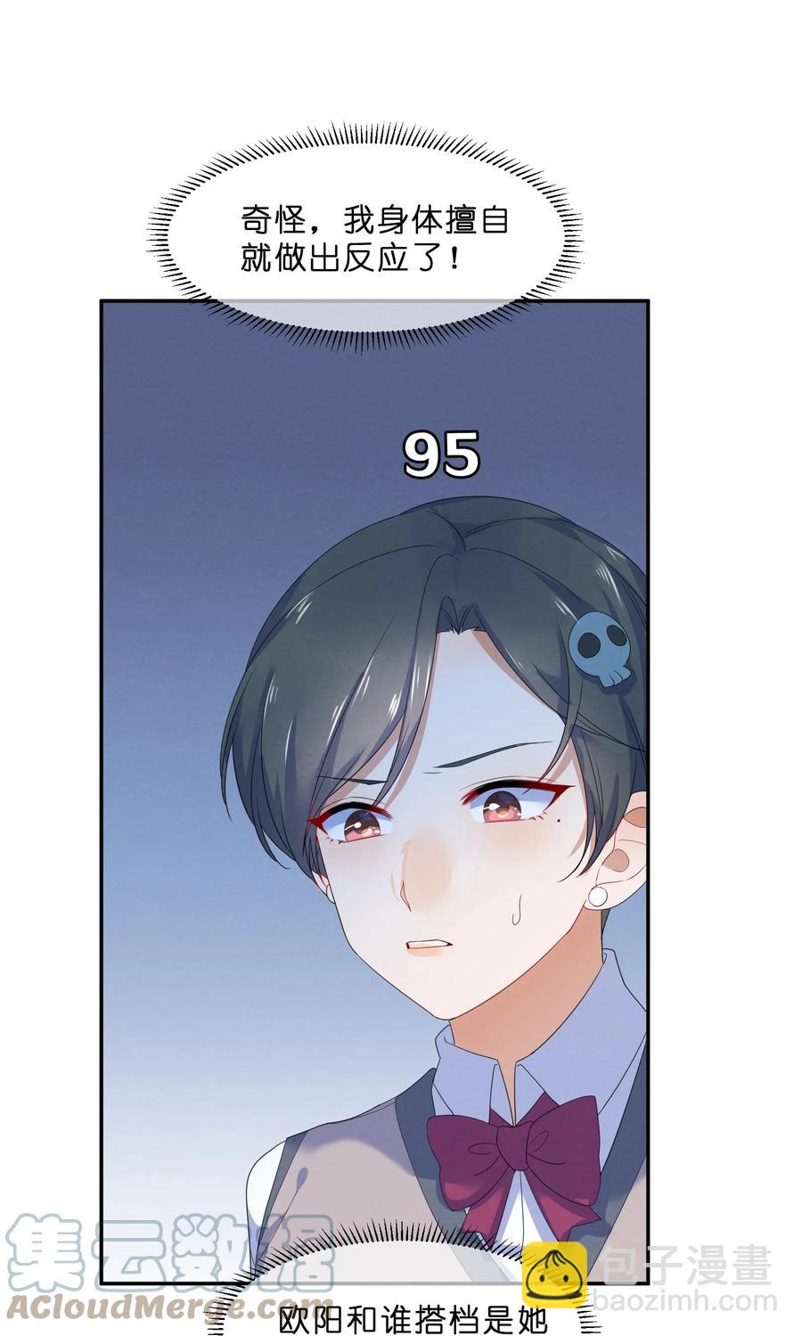 049 心跳声-第54话