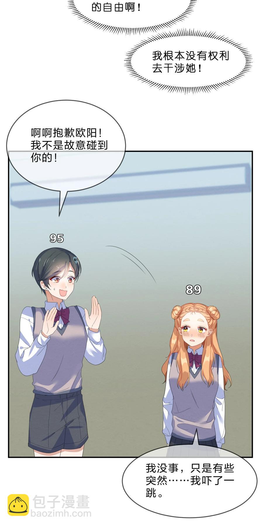 049 心跳声-第54话