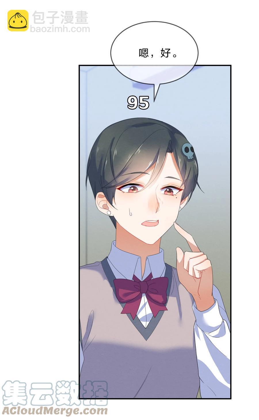 049 心跳声-第54话