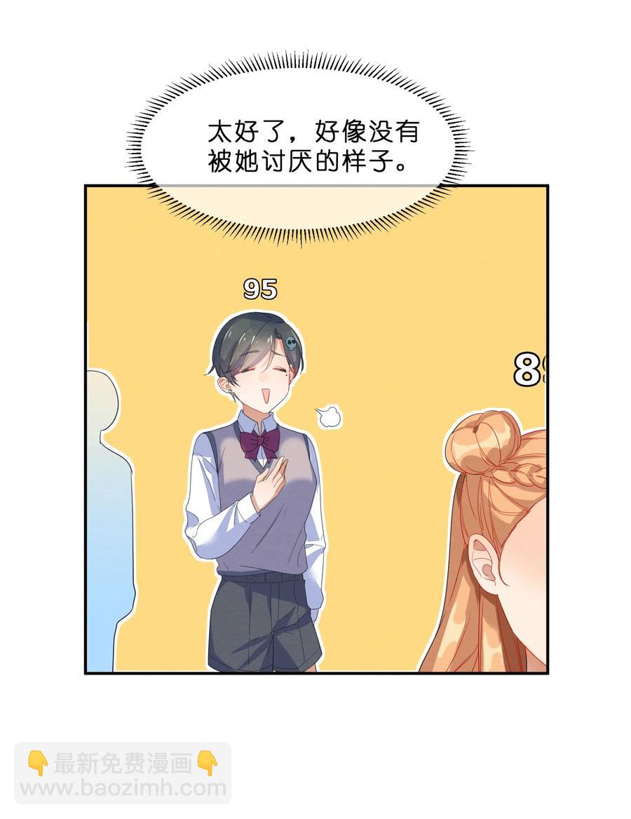 049 心跳声-第54话