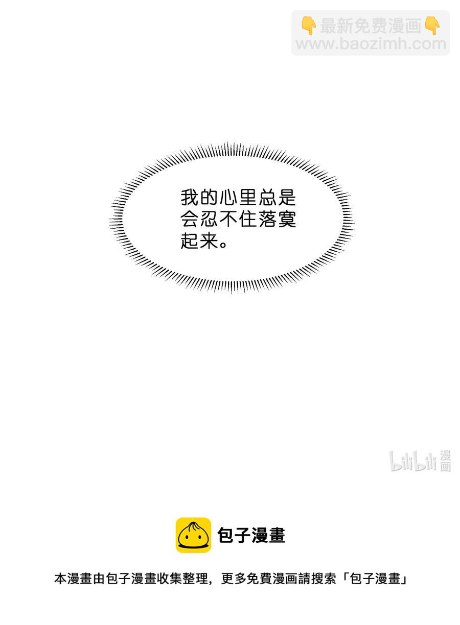 049 心跳声-第54话