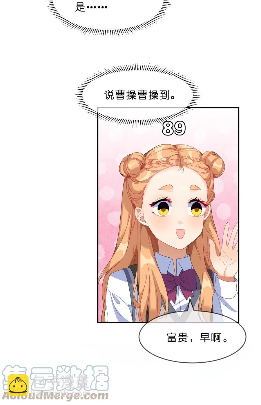 049 心跳声-第54话