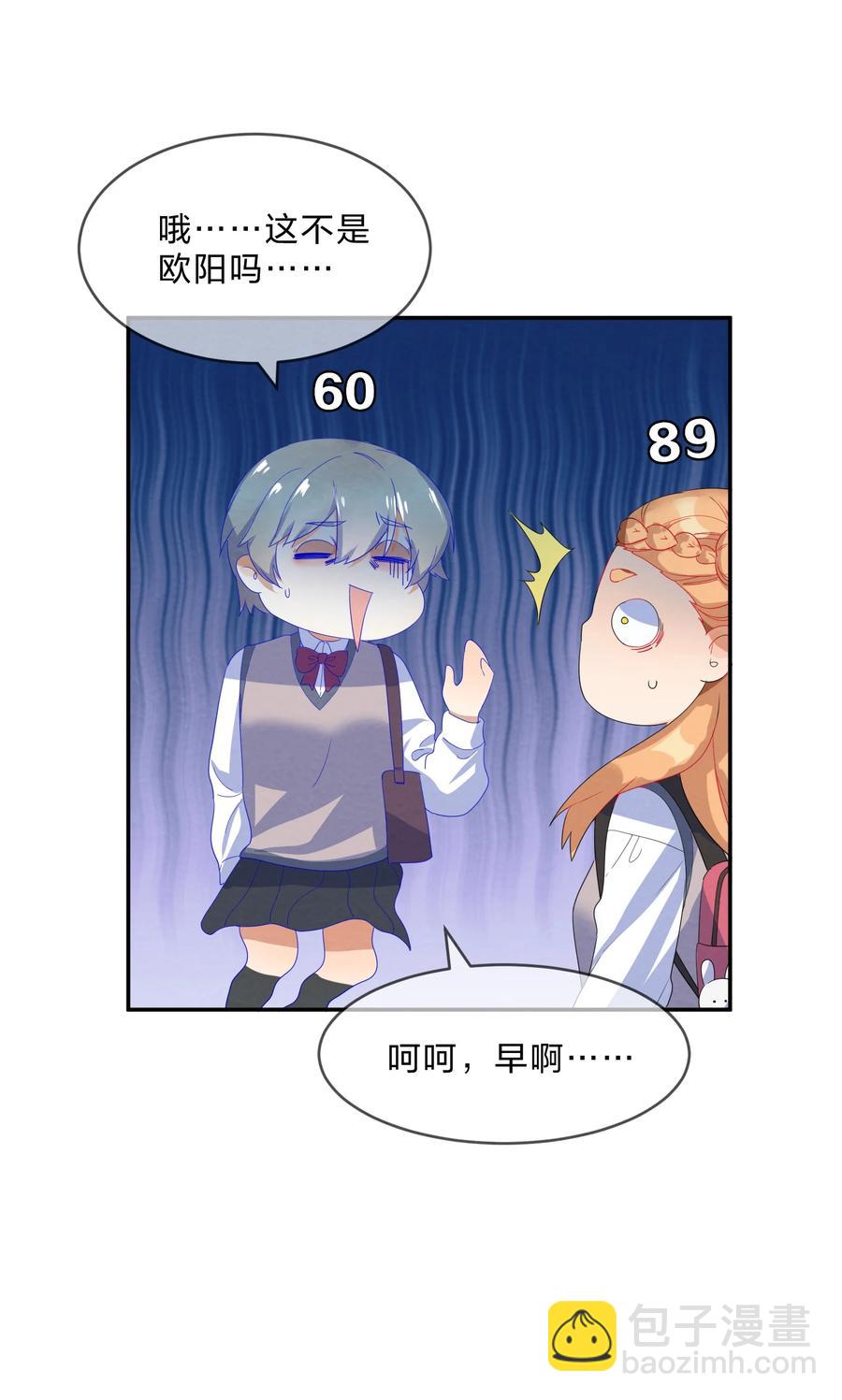 049 心跳声-第54话