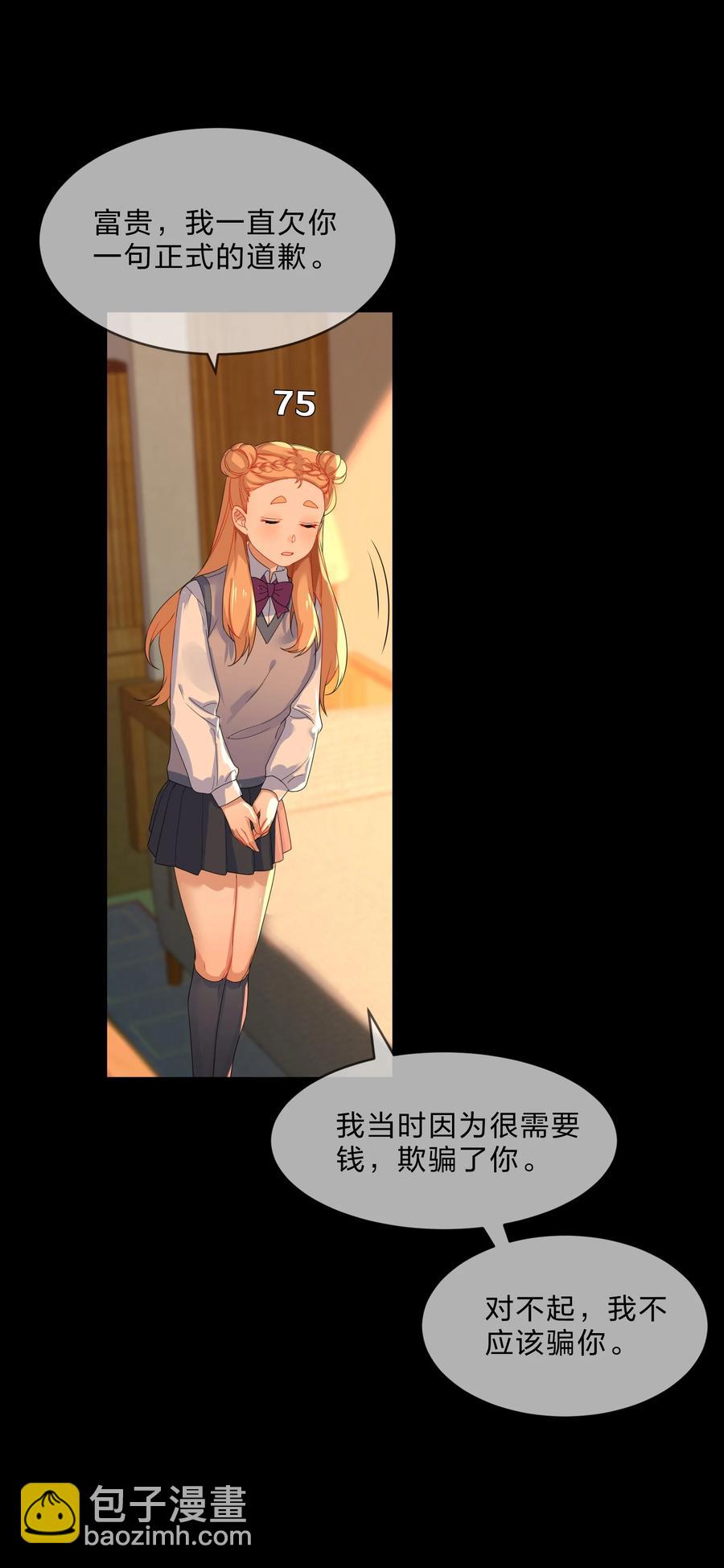 051 见家长-第56话