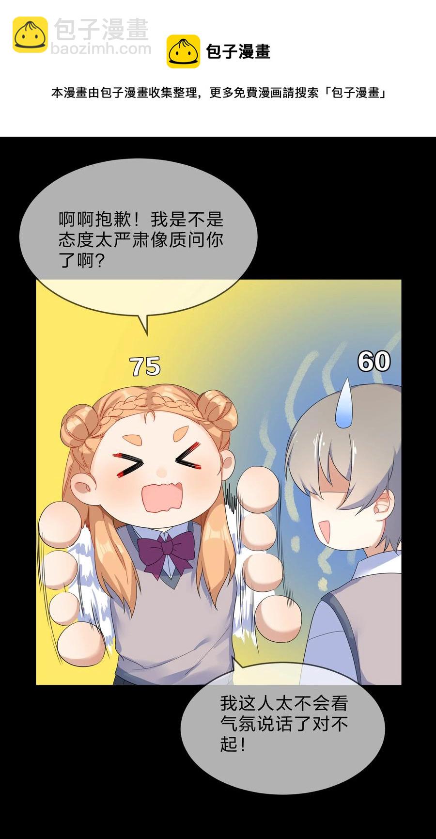 051 见家长-第56话