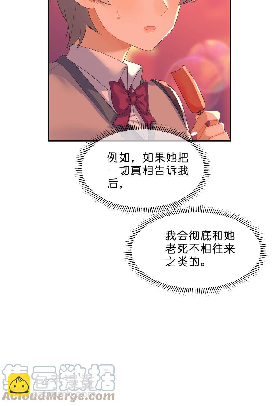 051 见家长-第56话