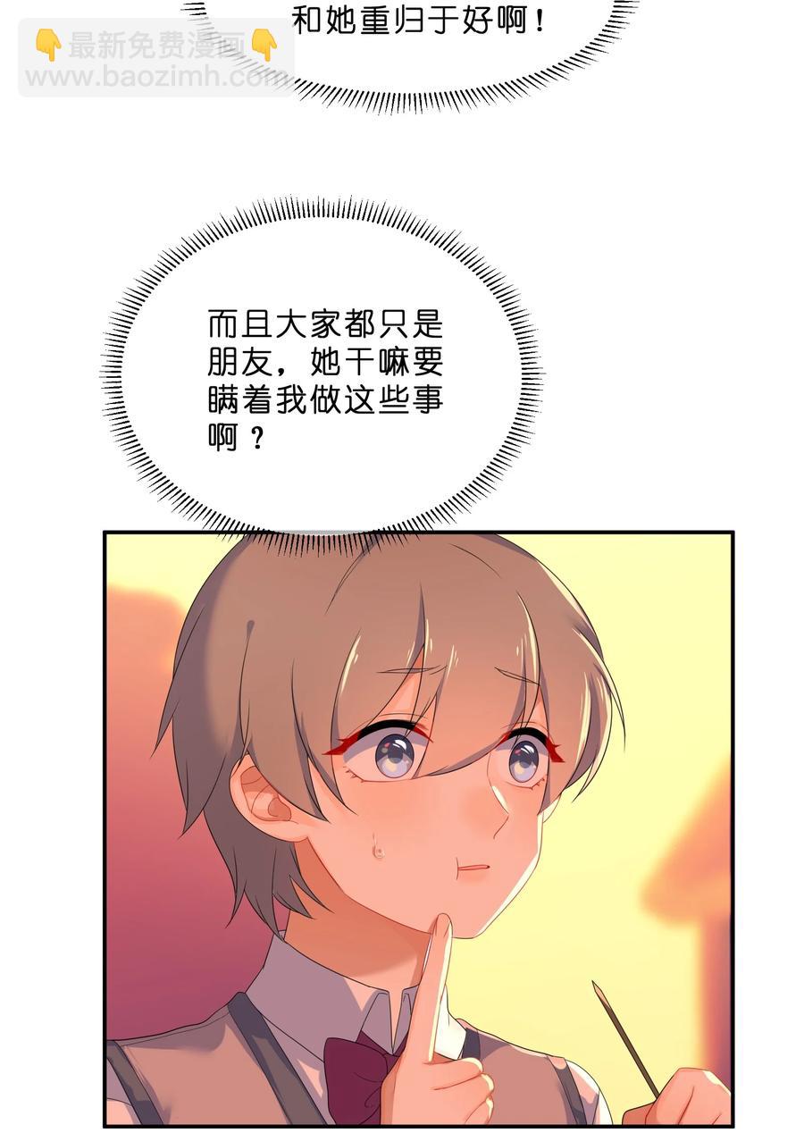 051 见家长-第56话