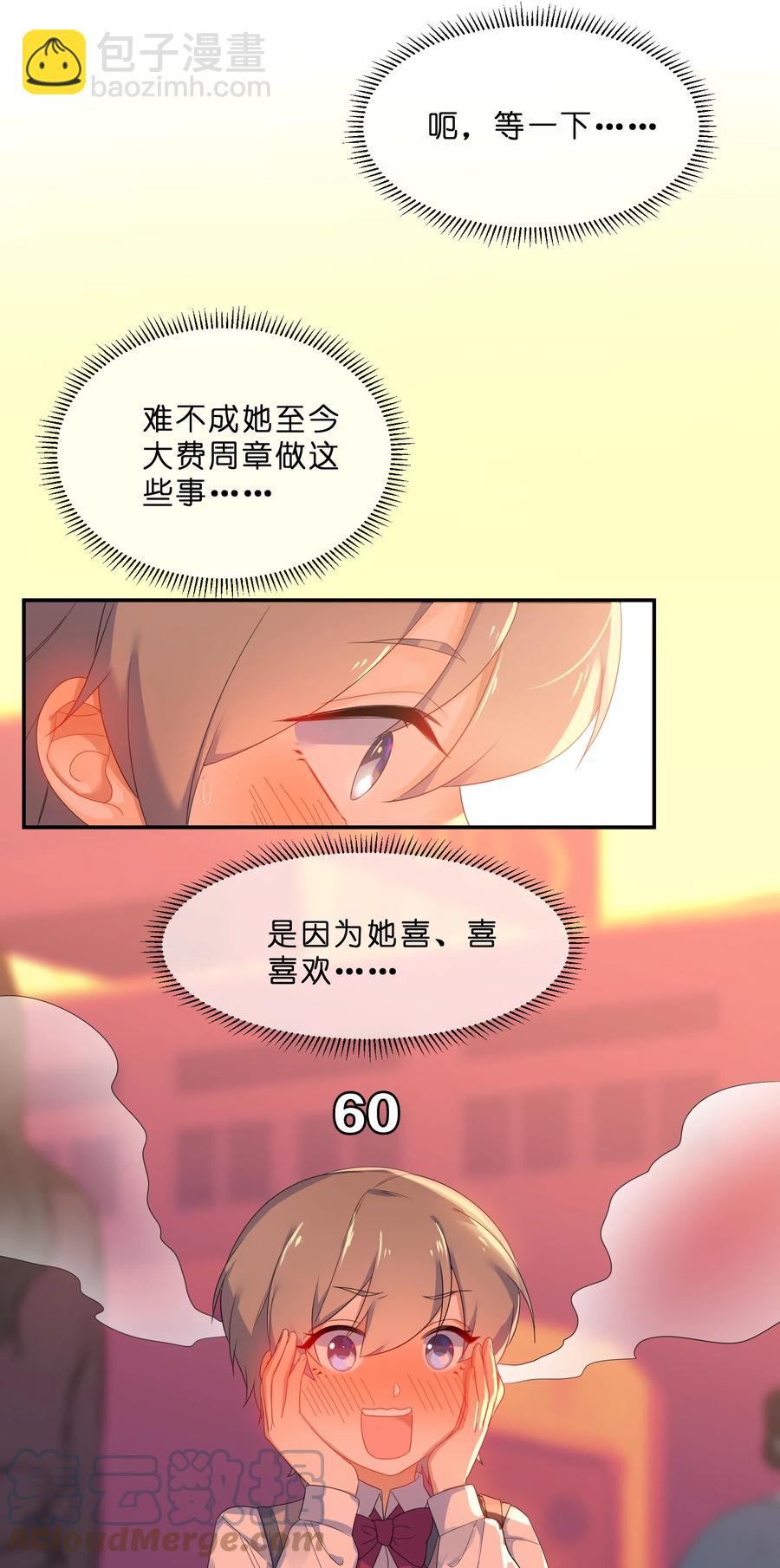 051 见家长-第56话