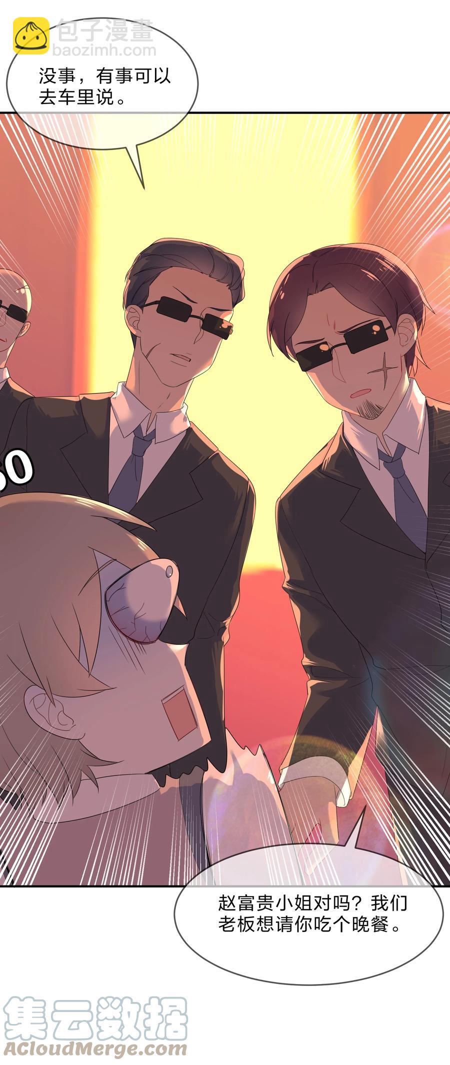 051 见家长-第56话