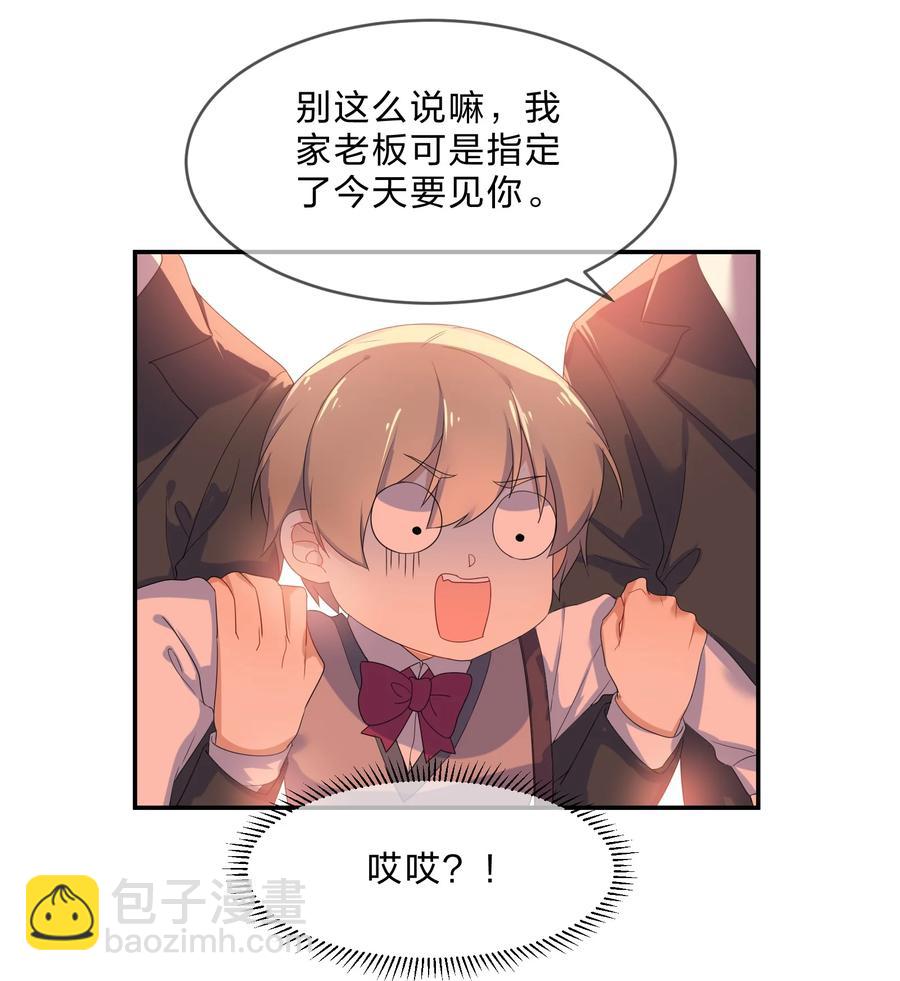 051 见家长-第56话