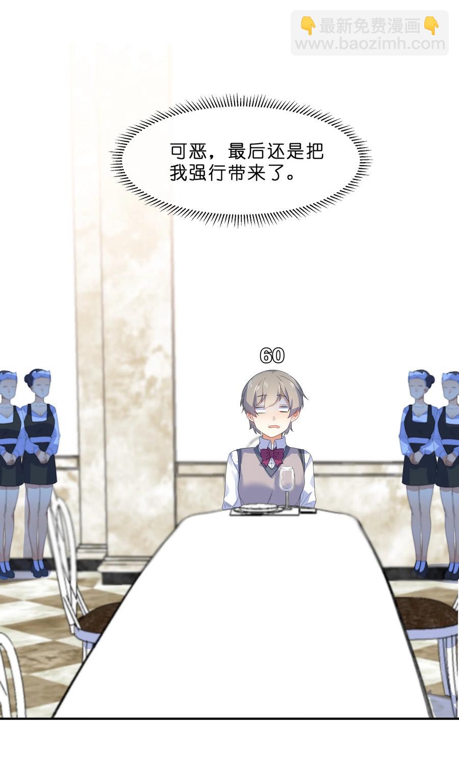 051 见家长-第56话