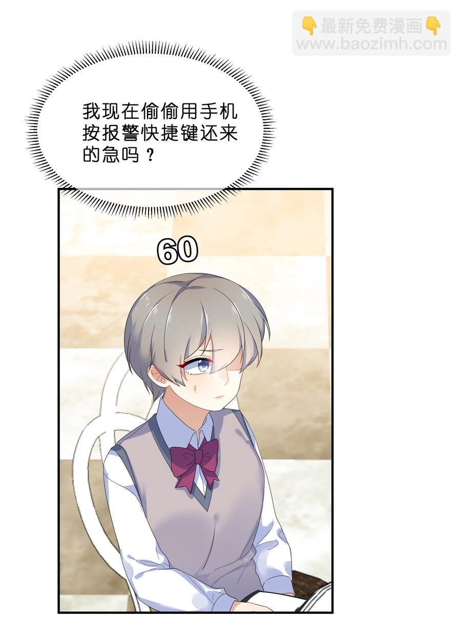 051 见家长-第56话