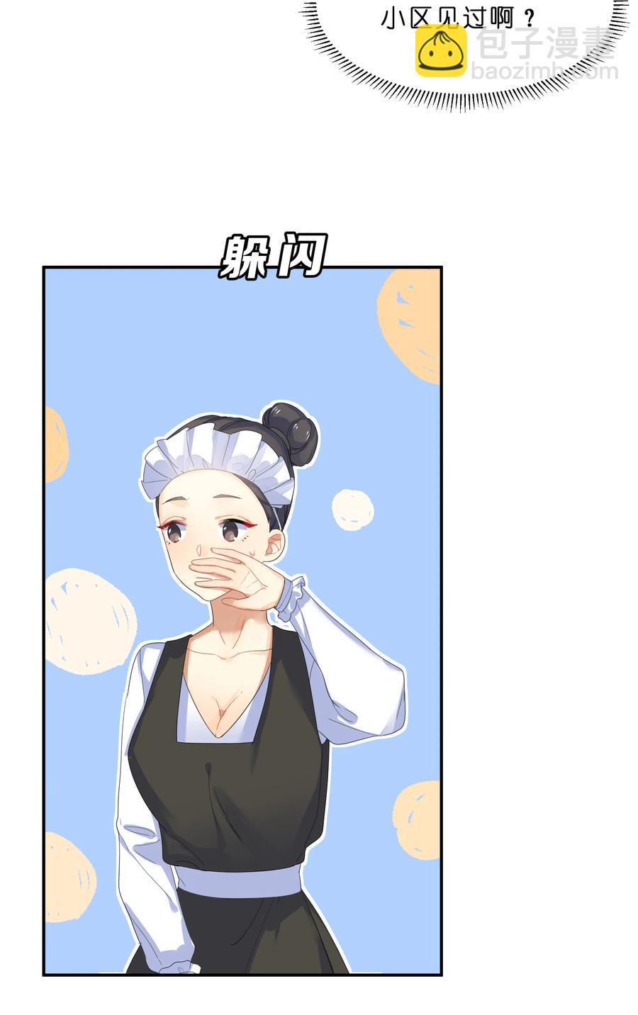 051 见家长-第56话