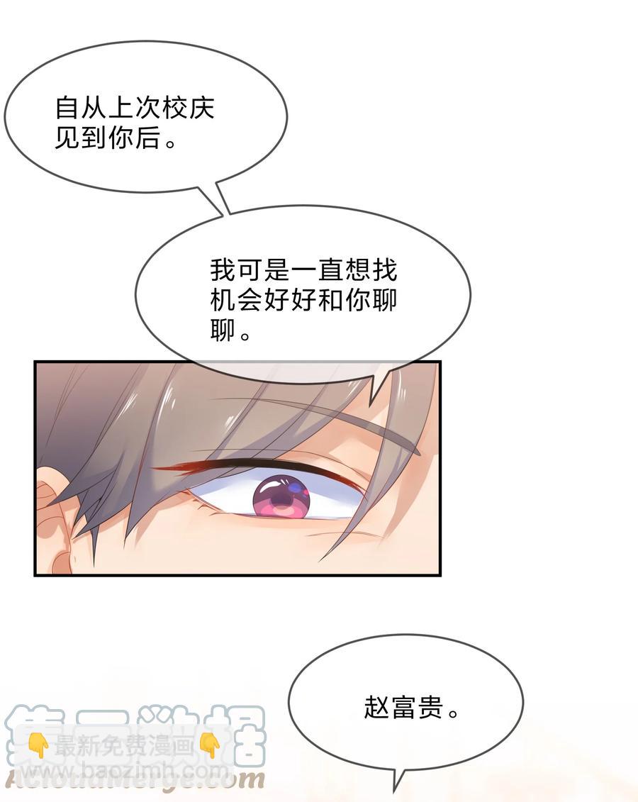 051 见家长-第56话