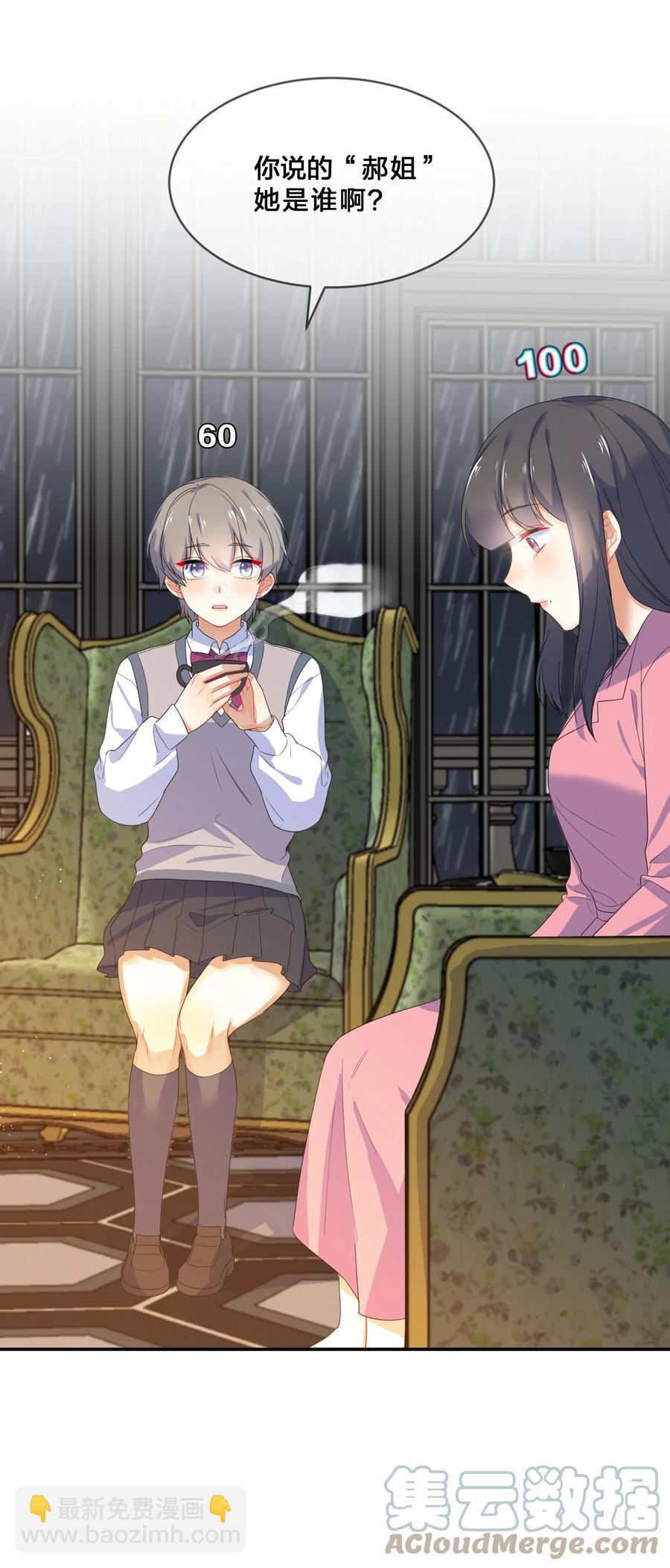 055 郝姐-第60话