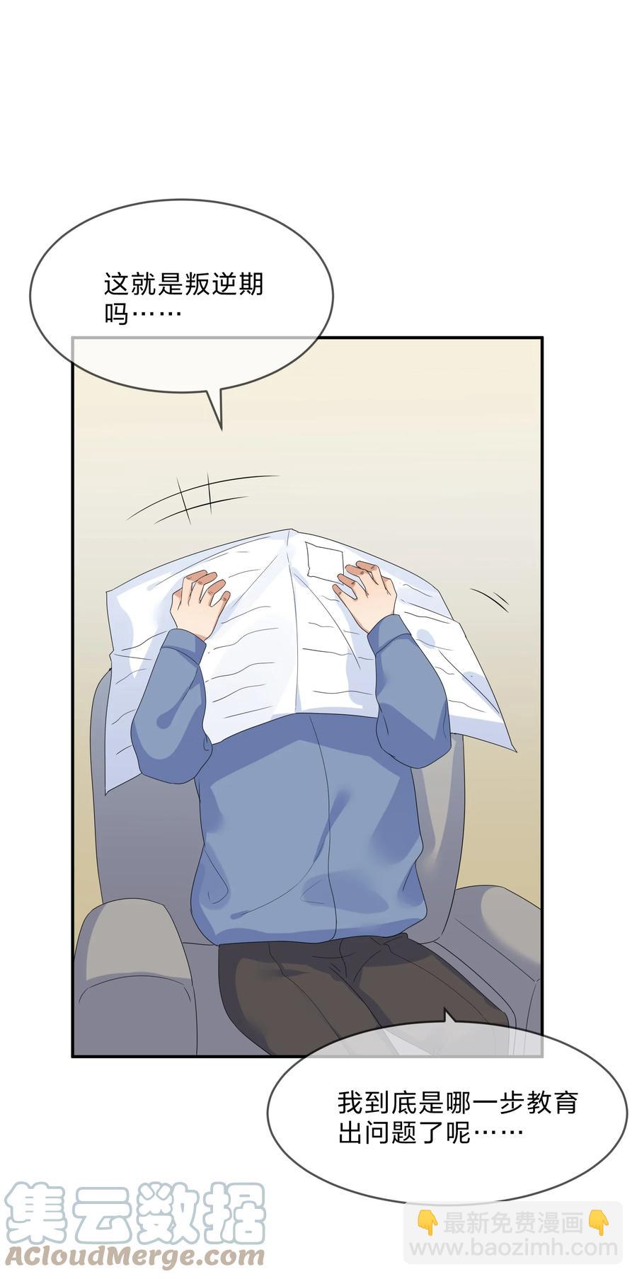 番外04 林檬篇(1/2)-第66话