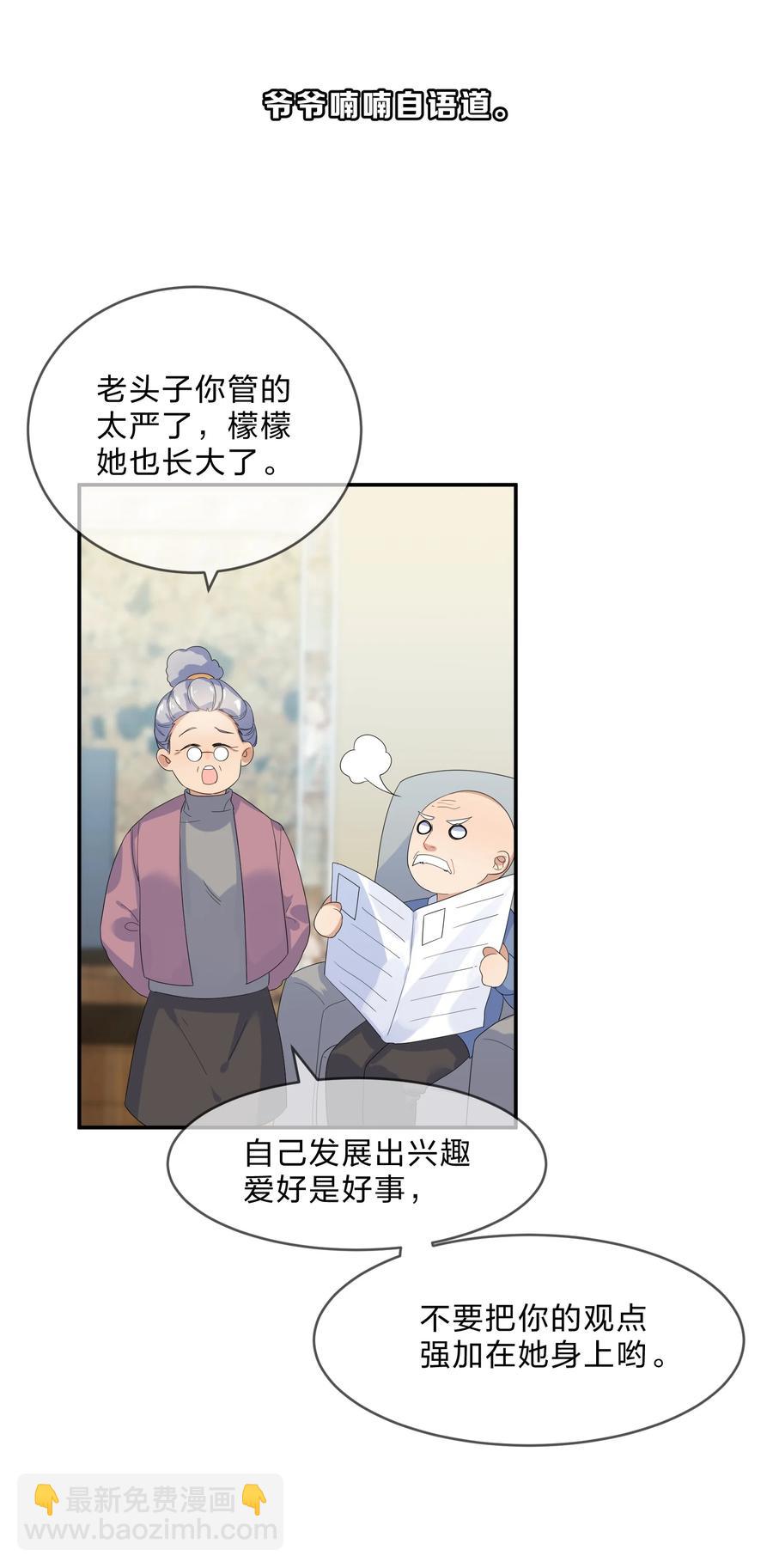 番外04 林檬篇(1/2)-第66话