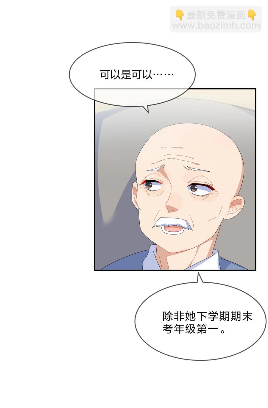 番外04 林檬篇(1/2)-第66话