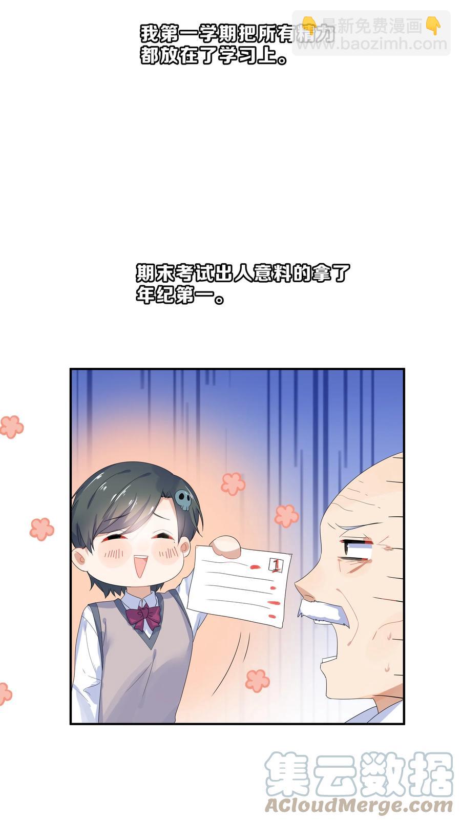 番外04 林檬篇(1/2)-第66话