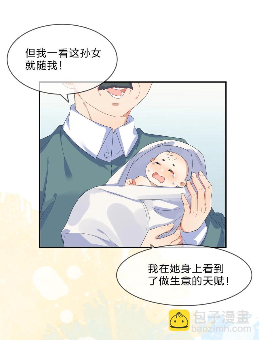 番外04 林檬篇(1/2)-第66话