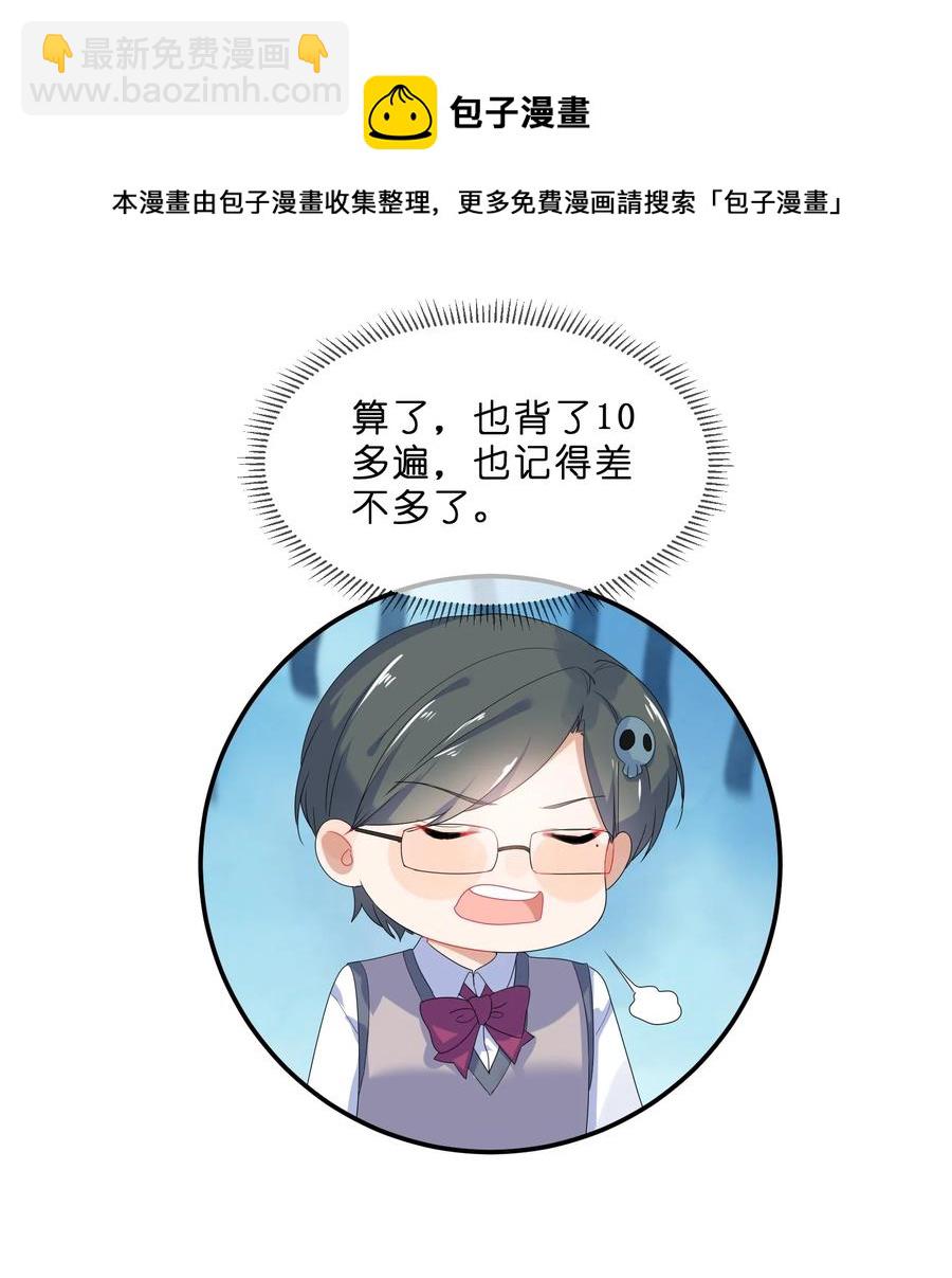 番外04 林檬篇(1/2)-第66话