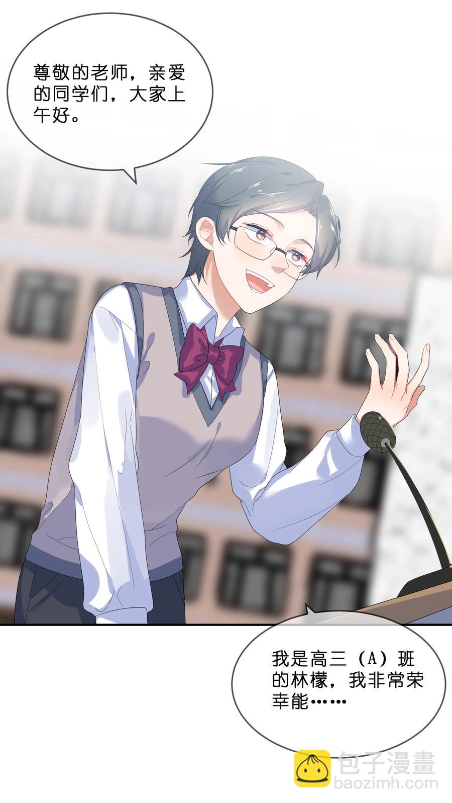 番外04 林檬篇(1/2)-第66话