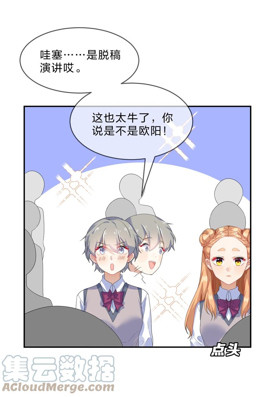 番外04 林檬篇(1/2)-第66话