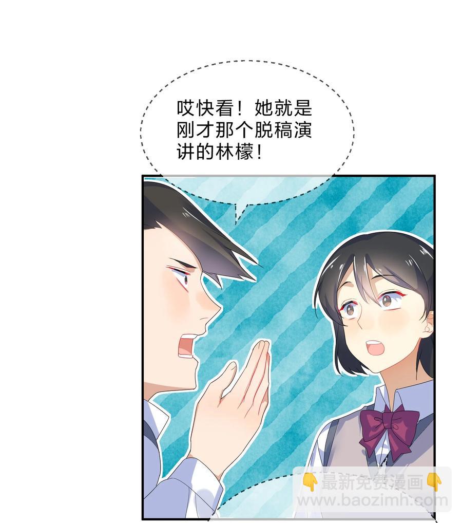 番外04 林檬篇(1/2)-第66话