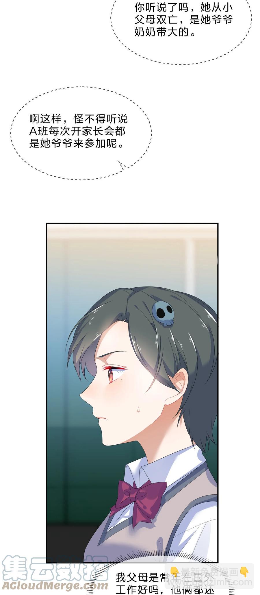 番外04 林檬篇(1/2)-第66话