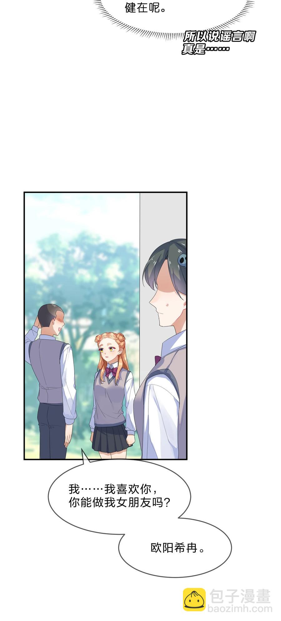 番外04 林檬篇(1/2)-第66话