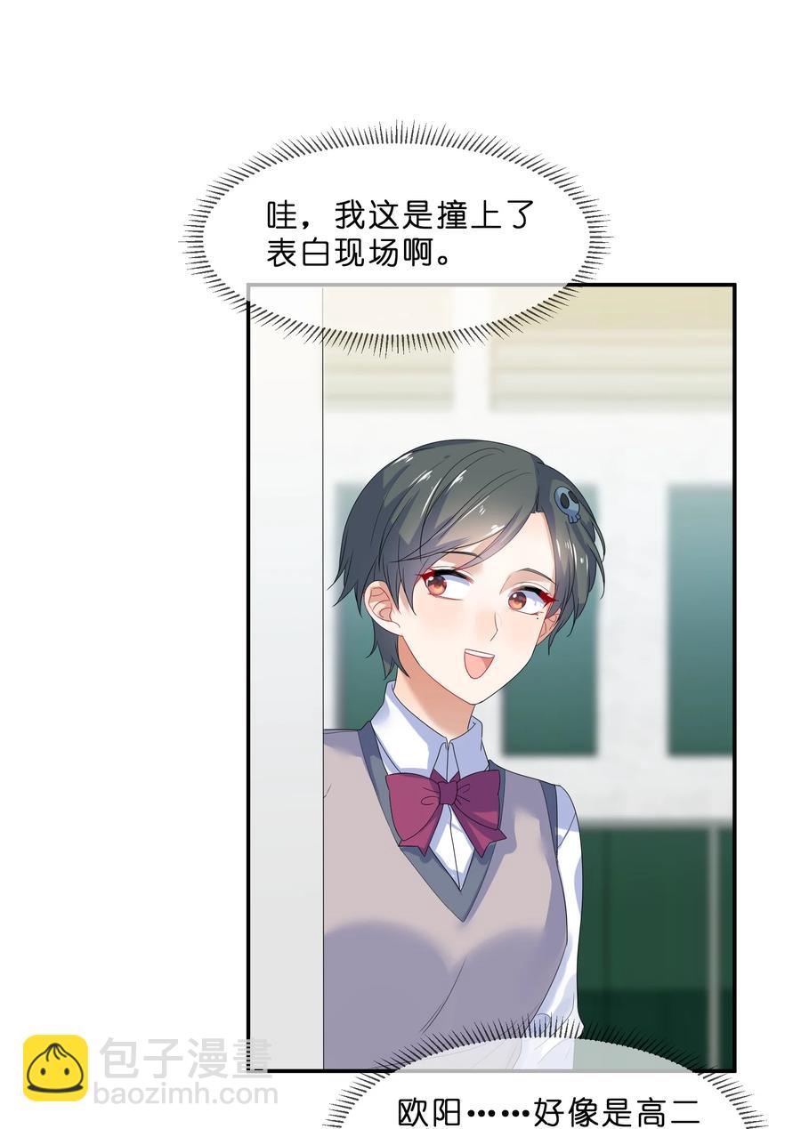 番外04 林檬篇(1/2)-第66话