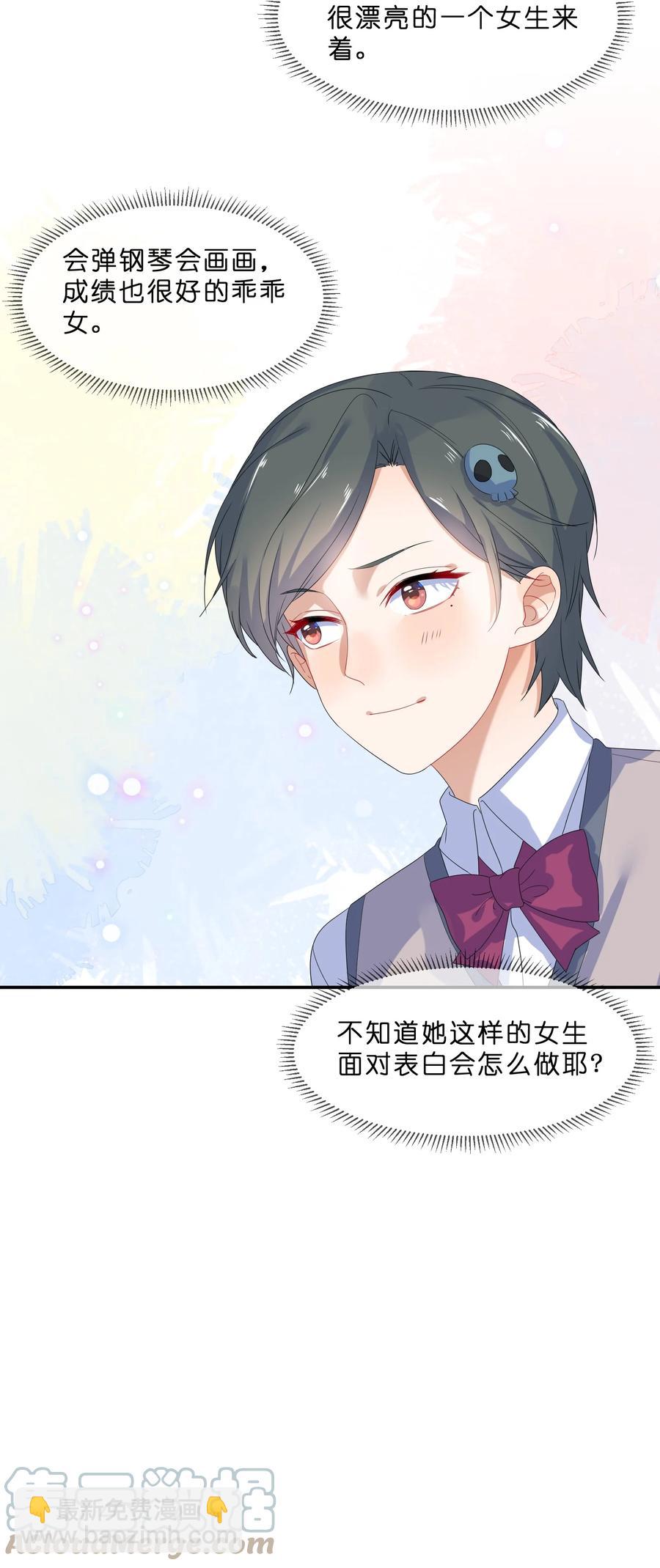 番外04 林檬篇(1/2)-第66话