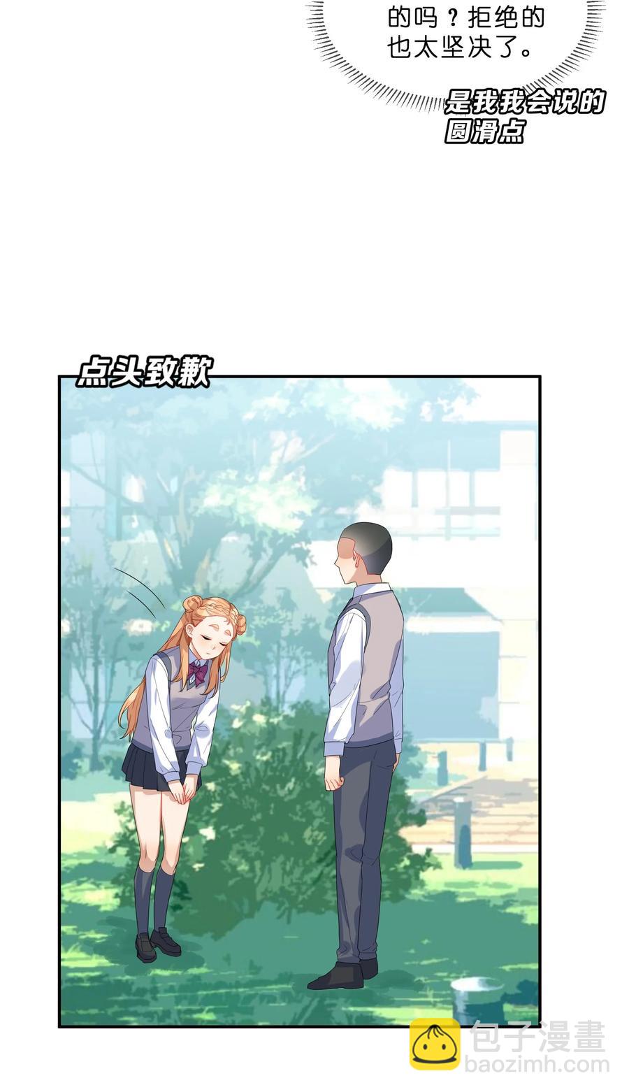 番外04 林檬篇(1/2)-第66话