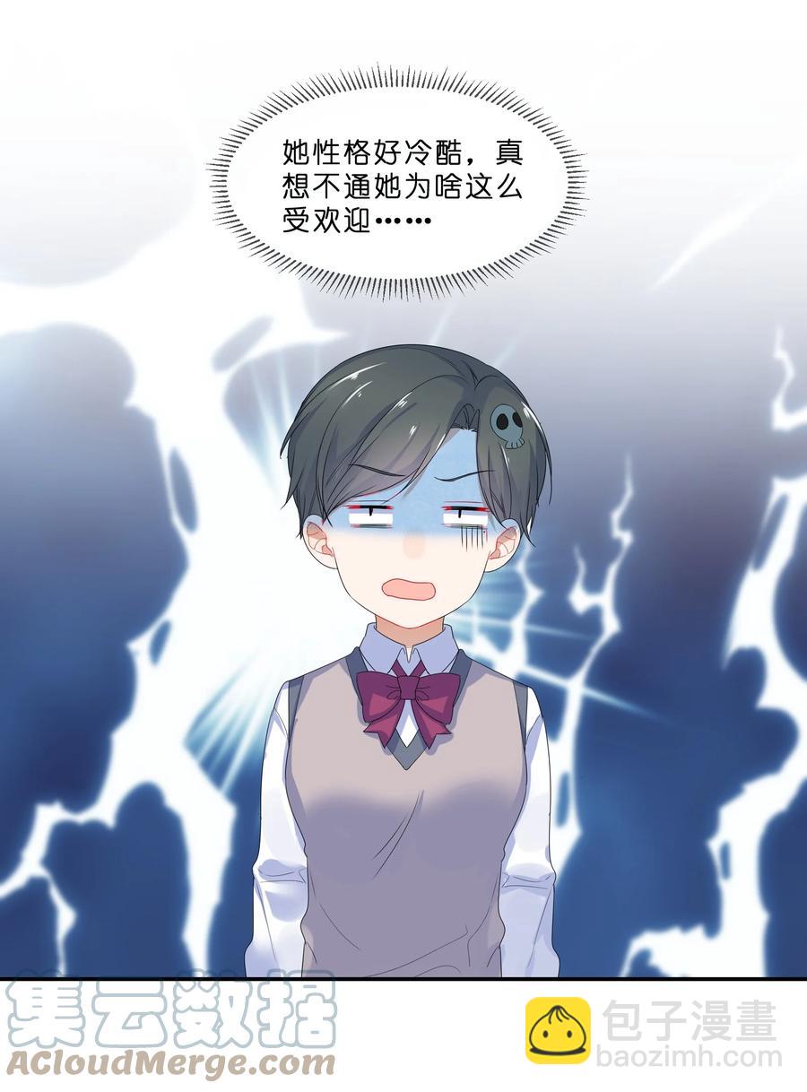 番外04 林檬篇(1/2)-第66话